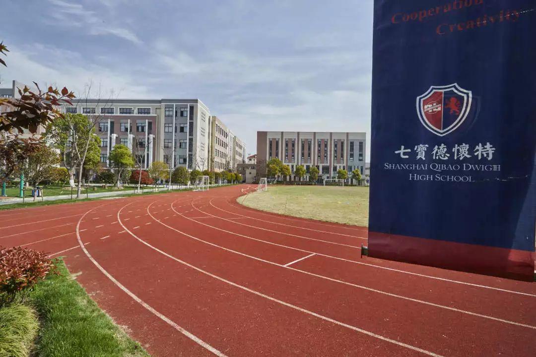 招聘 | 上海七宝德怀特高级中学诚邀优秀中方教师加盟!图片_511 招聘 | 上海七宝德怀特高级中学诚邀优秀中方教师加盟!图片_511