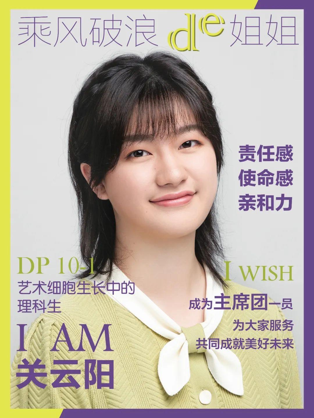 学生会常委候选人宣讲视频 | Day2图片_1