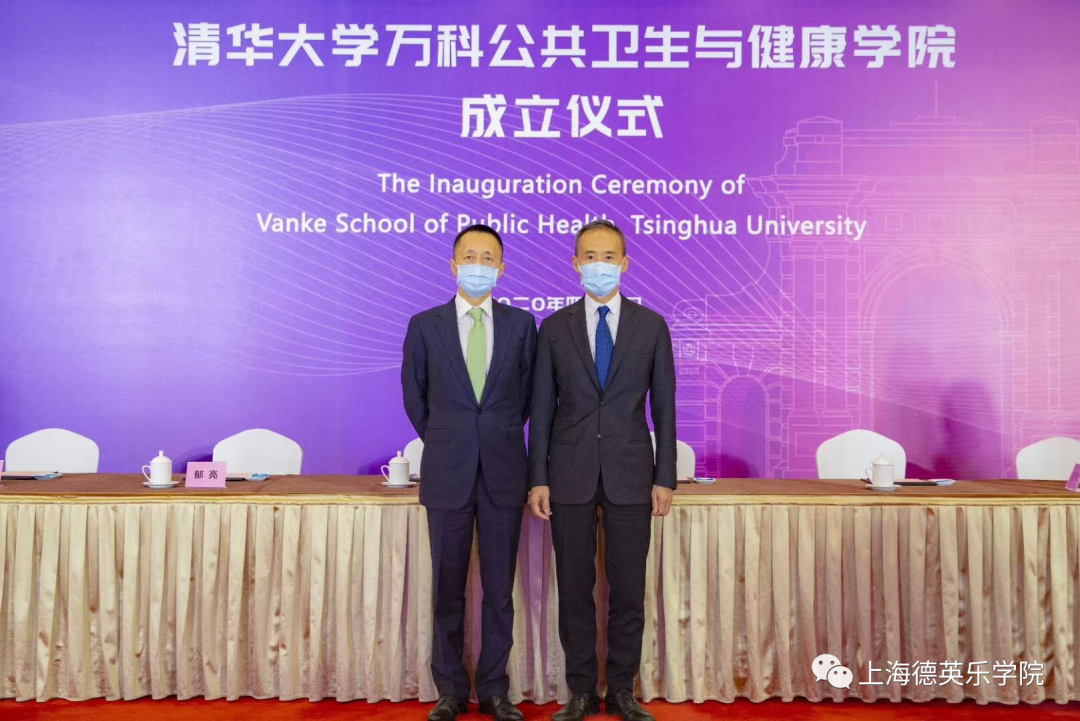 转载：王石率万科员工集体捐赠2亿股万科股票 共建清华大学万科公共卫生与健康学院图片_1023