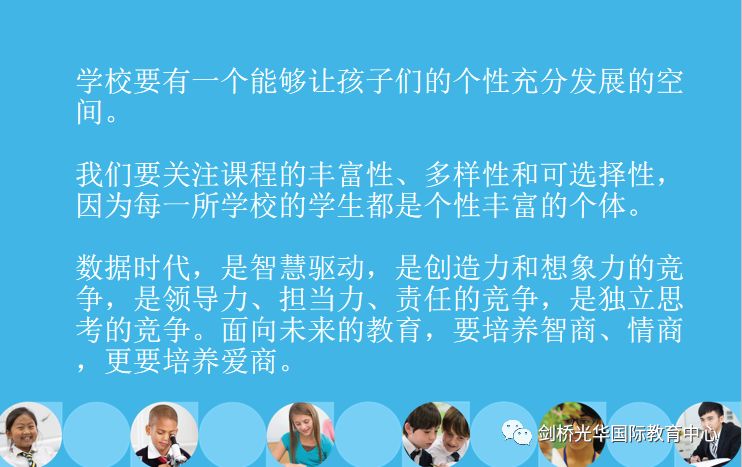 家校共育 智慧毅行图片_511