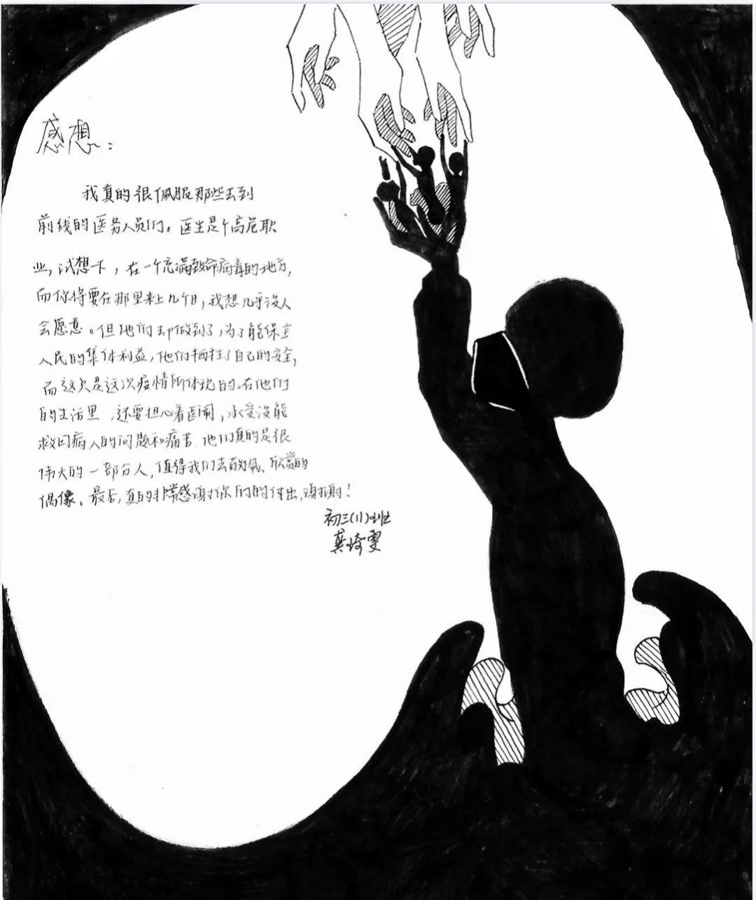 五月礼赞,感恩有你——初中部“母亲节&护士节”五一特别企划图片_16383 五月礼赞,感恩有你——初中部“母亲节&护士节”五一特别企划图片_16383