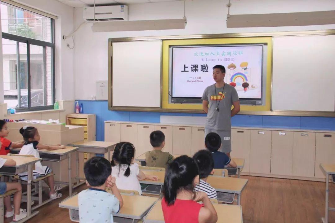 Are you Ready ? —— I am a Pupil in SESID图片_65535