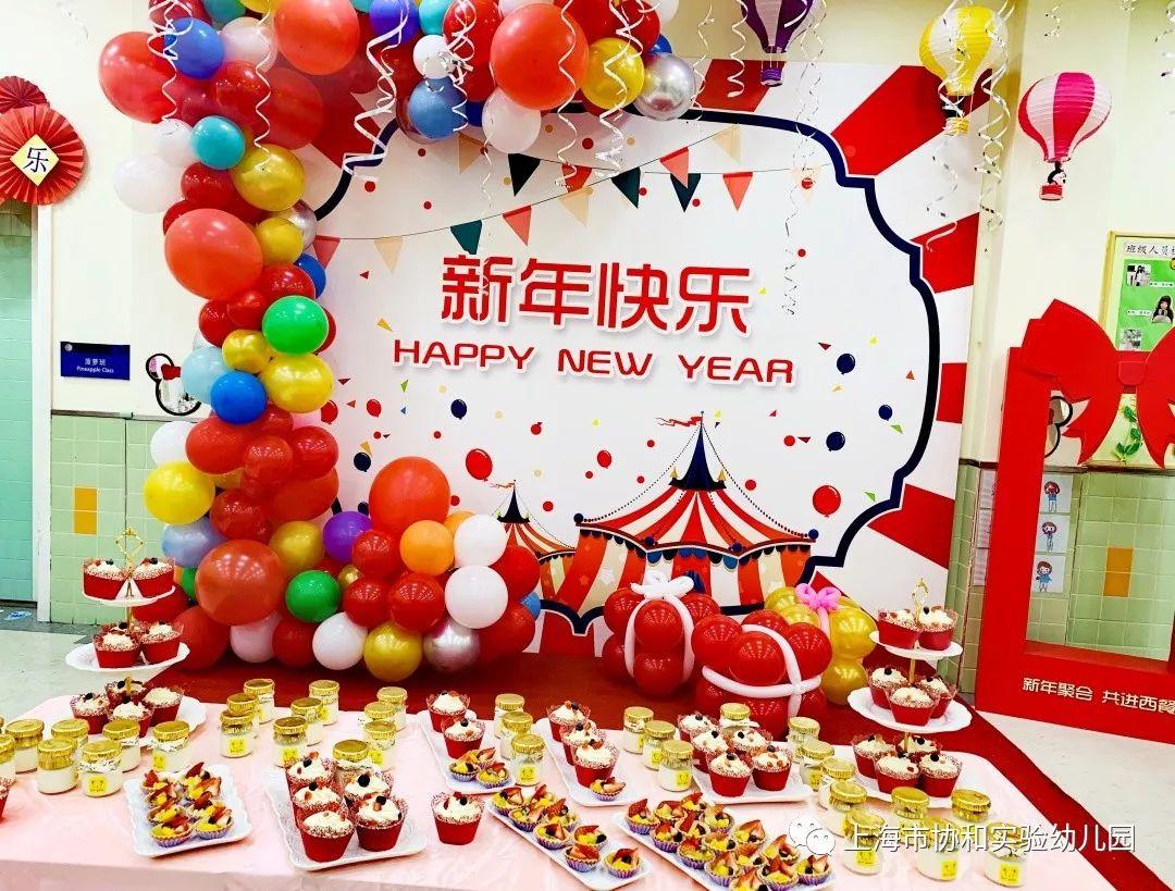 多元文化熏陶 养成教育渗透-----快乐新年系列活动图片_67108863 多元文化熏陶 养成教育渗透-----快乐新年系列活动图片_67108863