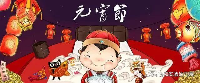 欢天喜地闹元宵，龙飞凤舞迎新春图片_1