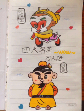 汉字真有趣 Chinese Characters are Interesting图片_127 汉字真有趣 Chinese Characters are Interesting图片_127