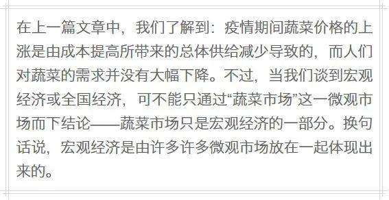 关注 | 新型冠状病毒在IB经济视角下的解读（三）图片_7