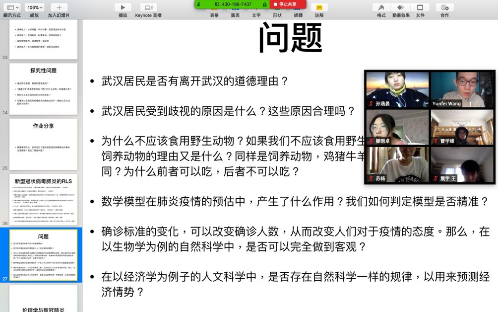 “云上的日子”｜做一名自信独立的学习者图片_36028797018963967