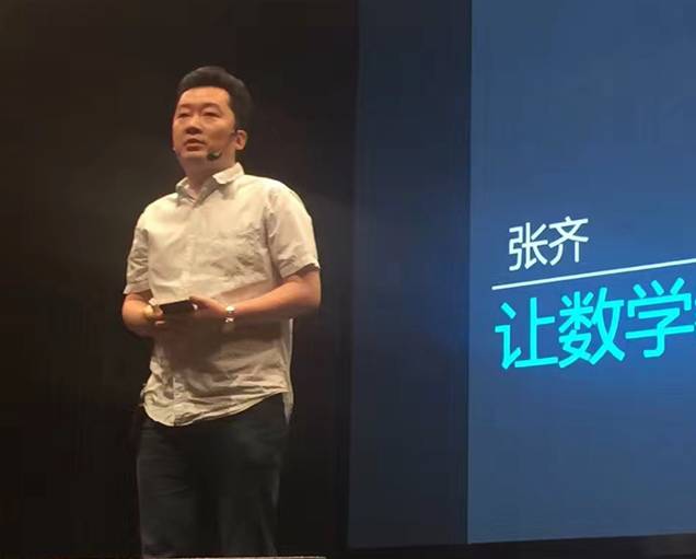 【分享】让数学教学变得生动有趣图片_15 【分享】让数学教学变得生动有趣图片_15