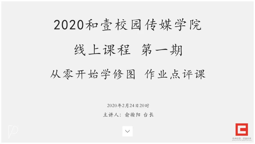 2020线上和壹 | 第一期作业点评课回顾图片_3 2020线上和壹 | 第一期作业点评课回顾图片_3