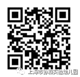 上海市协和实验幼儿园欢迎您！图片_4194303