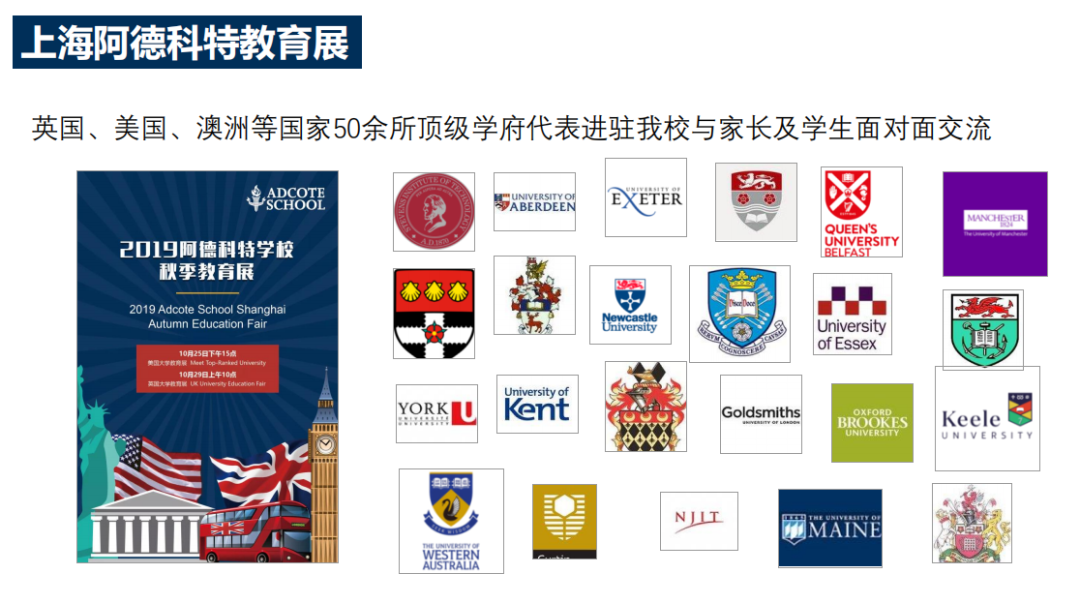Adcote 升学| 2020届毕业生录取汇总图片_8191 Adcote 升学| 2020届毕业生录取汇总图片_8191