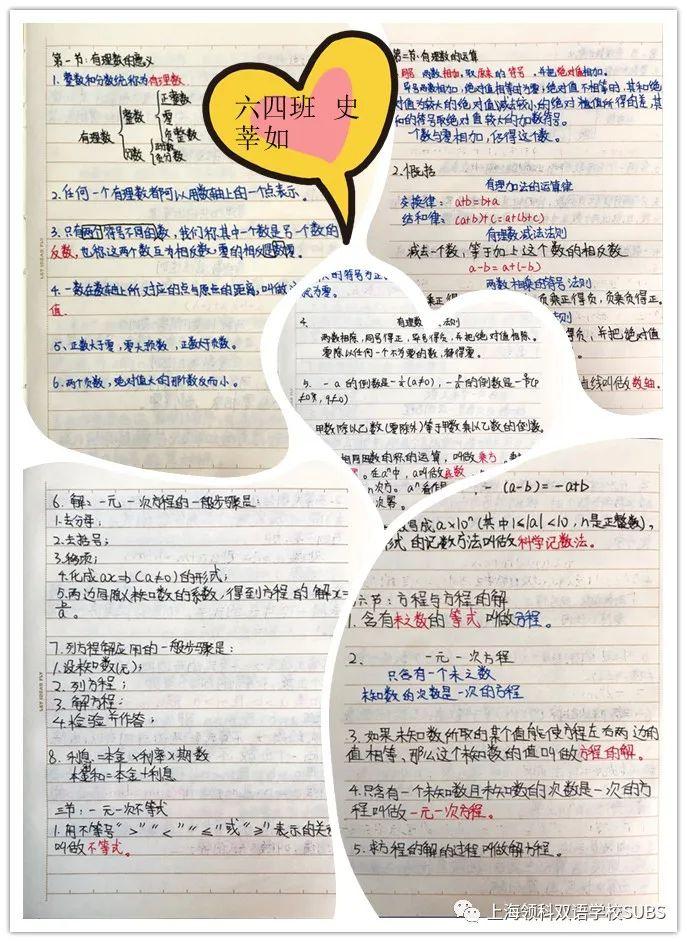 你的优秀有“记”可寻——领科双语学子课堂笔记大赏图片_16383 你的优秀有“记”可寻——领科双语学子课堂笔记大赏图片_16383