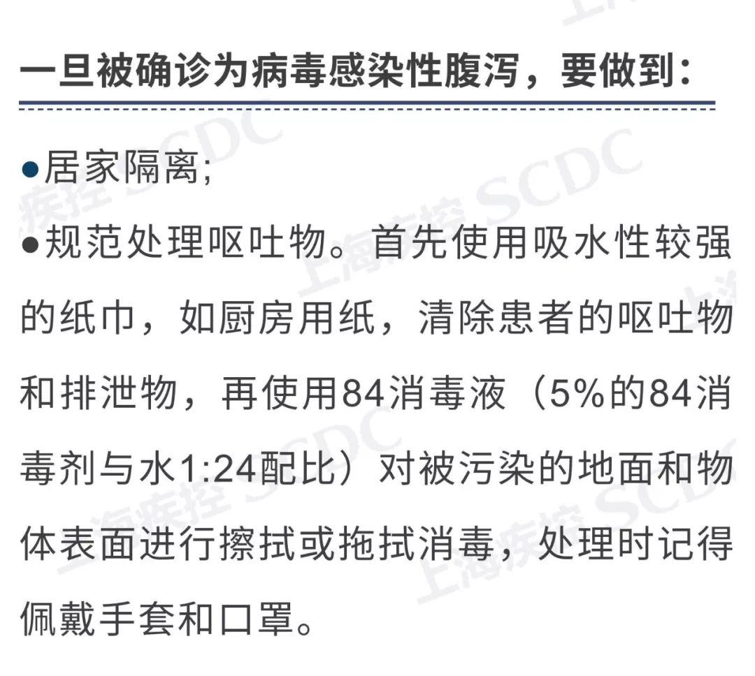 转发：2月防病提示 | 上海疾控中心图片_127