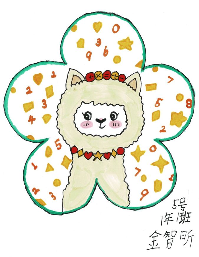 就决定是你了,我们的数学节吉祥物!图片_1023 就决定是你了,我们的数学节吉祥物!图片_1023