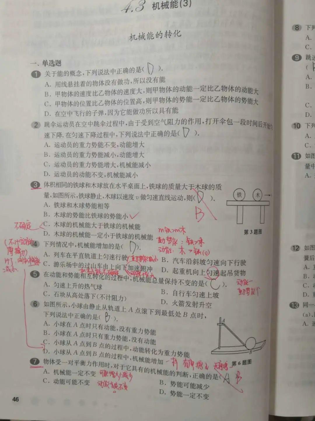 表彰 | 优秀线上学习者表彰（一）图片_1180591620717411303423