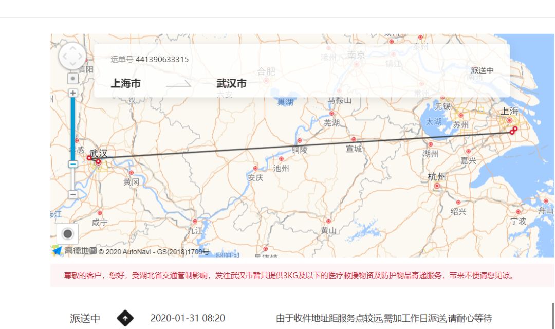 “不做时代的旁观者” |尚德融合部IBDP学生会援助武汉医用物资行动全记录图片_524287 “不做时代的旁观者” |尚德融合部IBDP学生会援助武汉医用物资行动全记录图片_524287