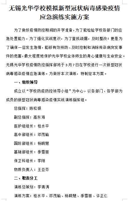 “开学利器”已到位，相见不会太远了吧图片_268435455