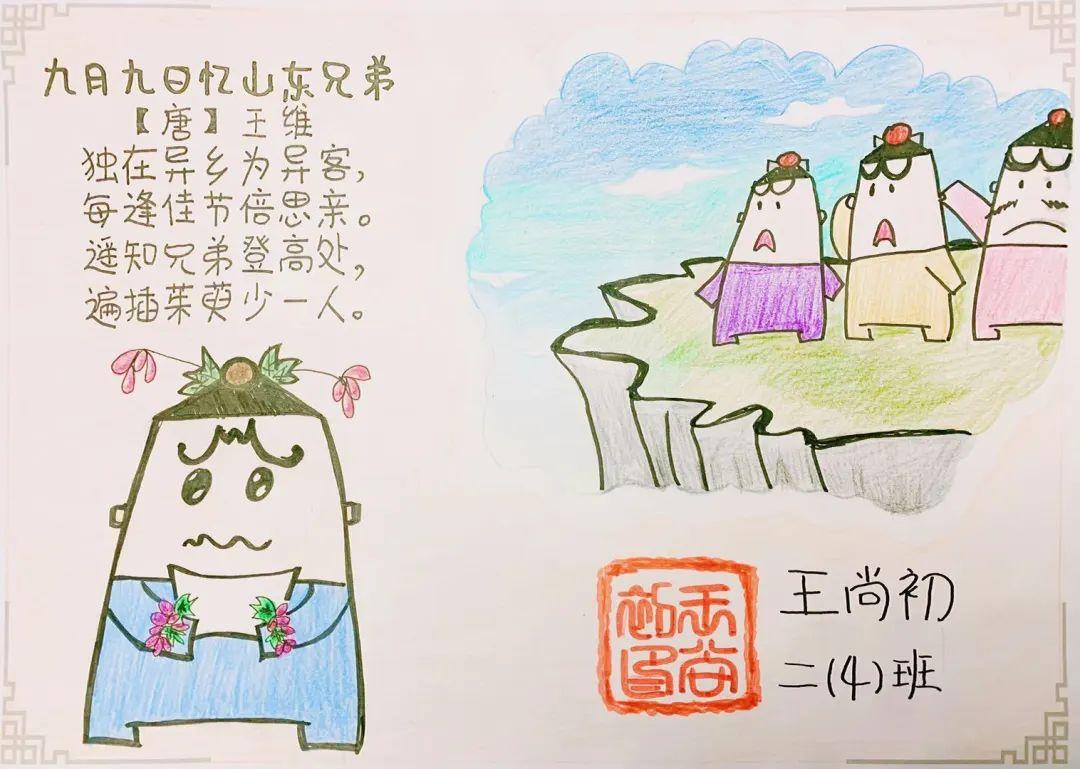 校园云开放 | 诗意丹青绘图片_4095