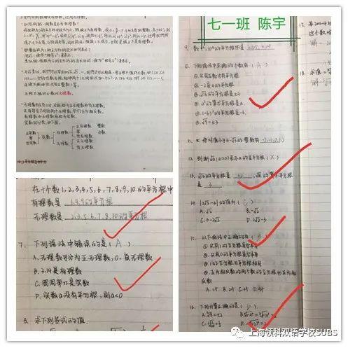 你的优秀有“记”可寻——领科双语学子课堂笔记大赏图片_524287