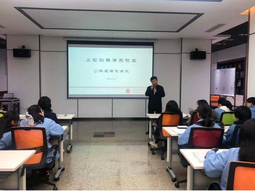 G2年级培优会：从优秀走向卓越图片_1