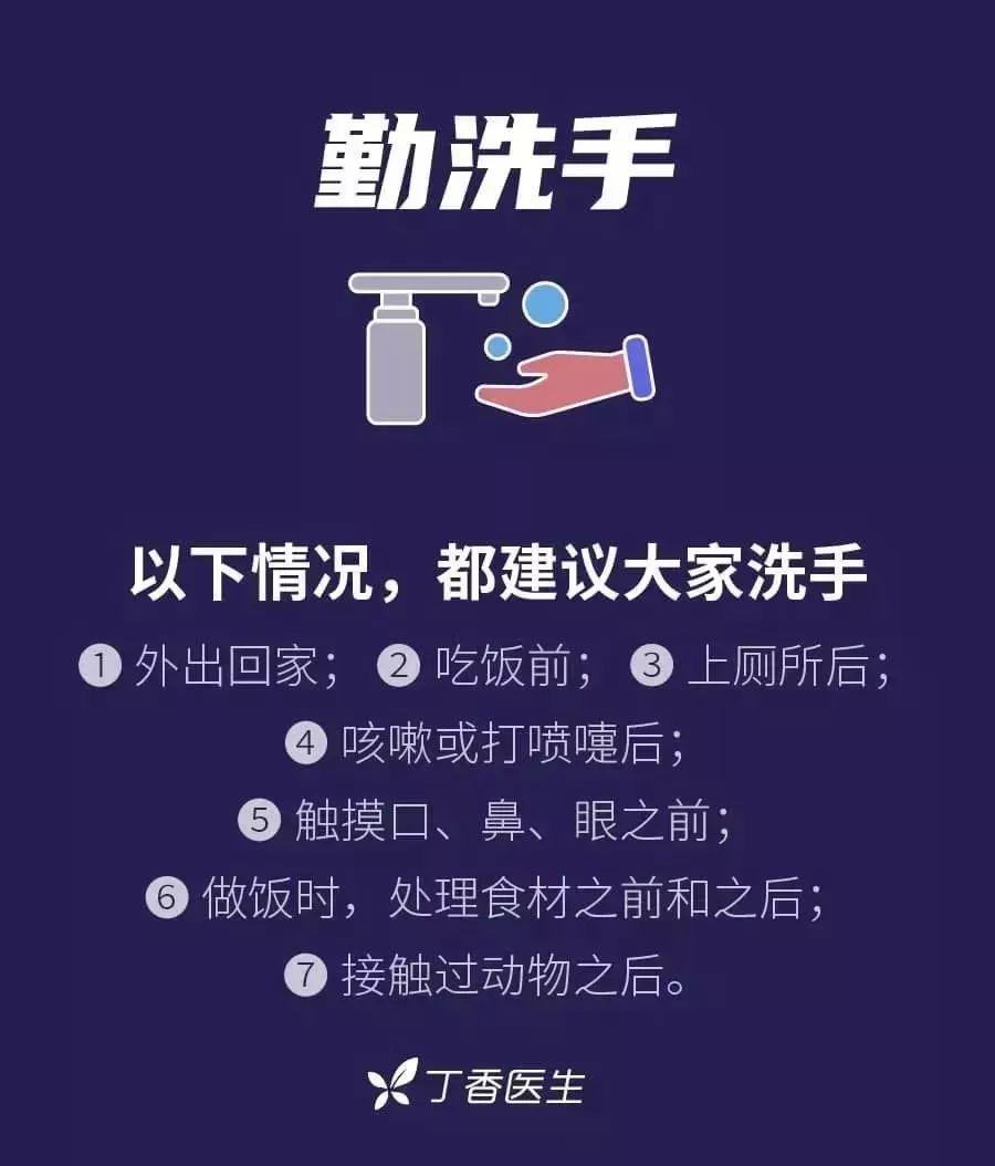 预防新型冠状病毒感染，致家长们的一封信图片_4194303