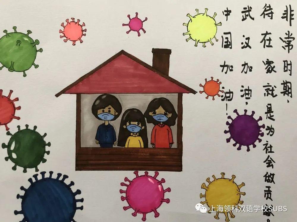云画展｜领科双语学生以笔为援 以艺抗疫图片_4194303