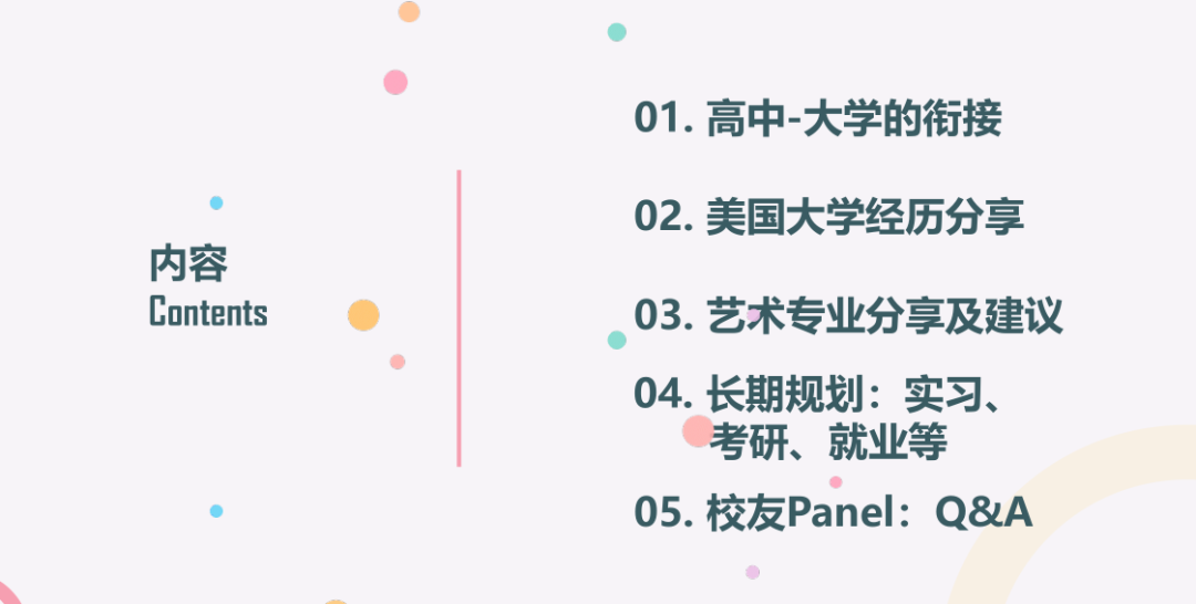 薪火相传,为梦远航 | 记西南位育中学国际部校友返校日活动图片_524287 薪火相传,为梦远航 | 记西南位育中学国际部校友返校日活动图片_524287