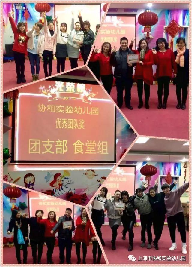 总结表彰 迎春联谊图片_65535