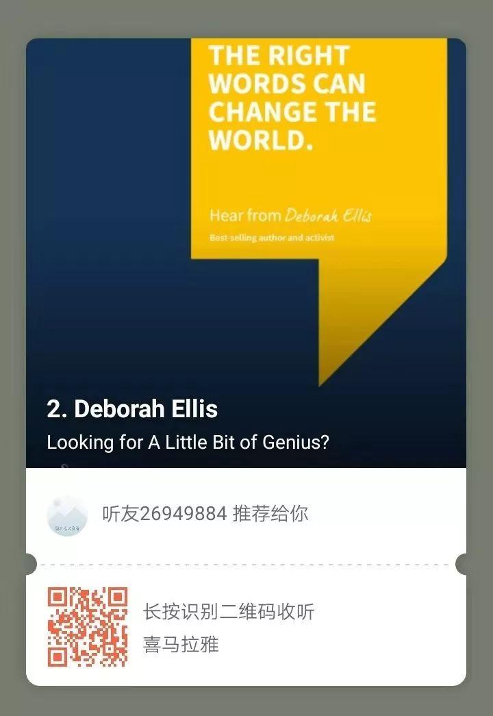 “与天才对话” 音频栏目 第2期:语言改变世界-作家-底波拉·伊利斯 A Little Bit of Genius图片_63 “与天才对话” 音频栏目 第2期:语言改变世界-作家-底波拉·伊利斯 A Little Bit of Genius图片_63
