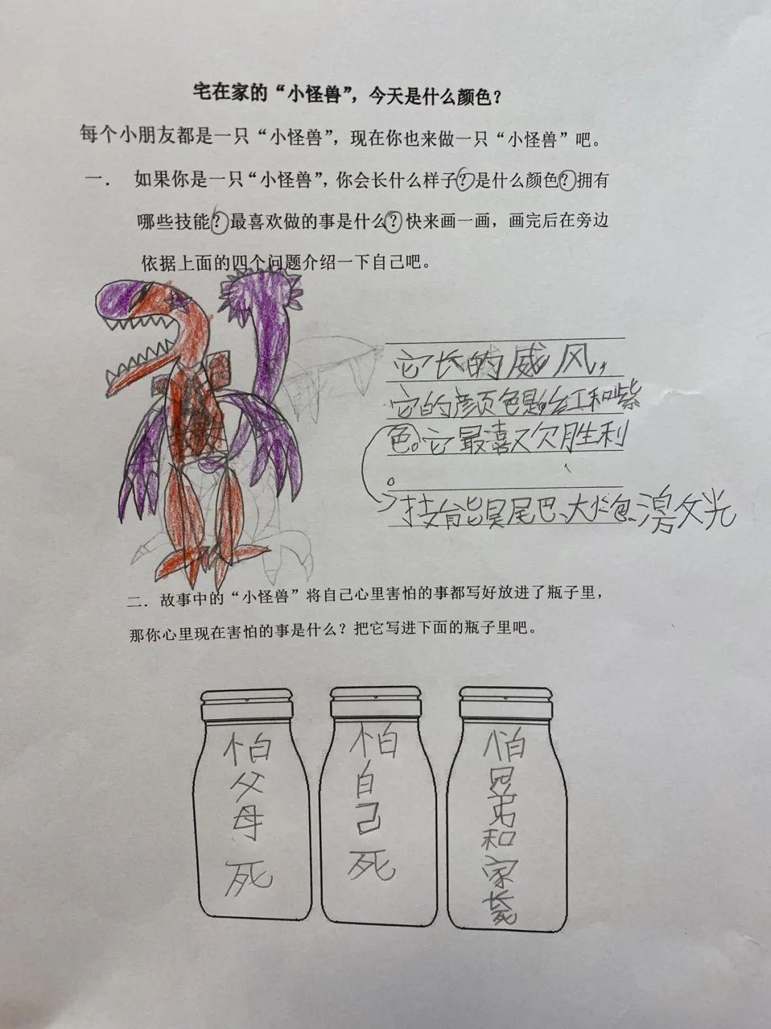停课不停学-亚陈老师带领同学们了解新冠病毒图片_255 停课不停学-亚陈老师带领同学们了解新冠病毒图片_255