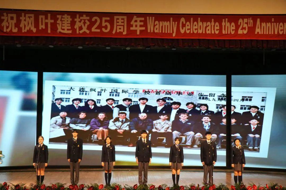 枫叶25周年校庆大会隆重举行图片_31 枫叶25周年校庆大会隆重举行图片_31