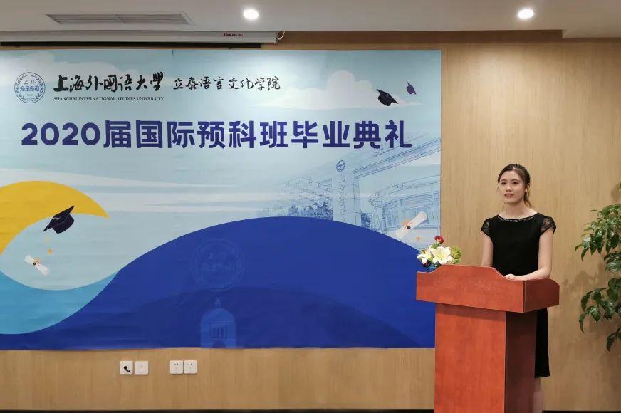 上外立泰语言文化学院2020届预科班毕业典礼圆满落幕！图片_131071