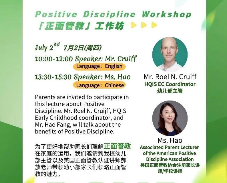 HQIS Parents-Children Workshops RSVP | 亲子大讲堂第一期开讲啦！席位预约中！图片_1023