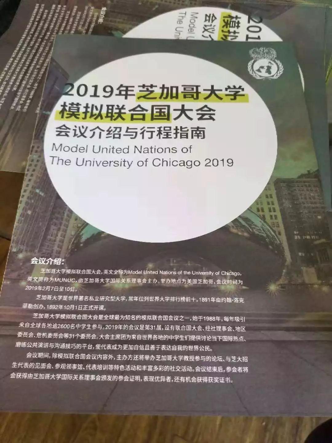 St.Mary's • Jinhua 2018牛津模联会参赛宣讲会，2019年海外模拟联合国动员会图片_268435455