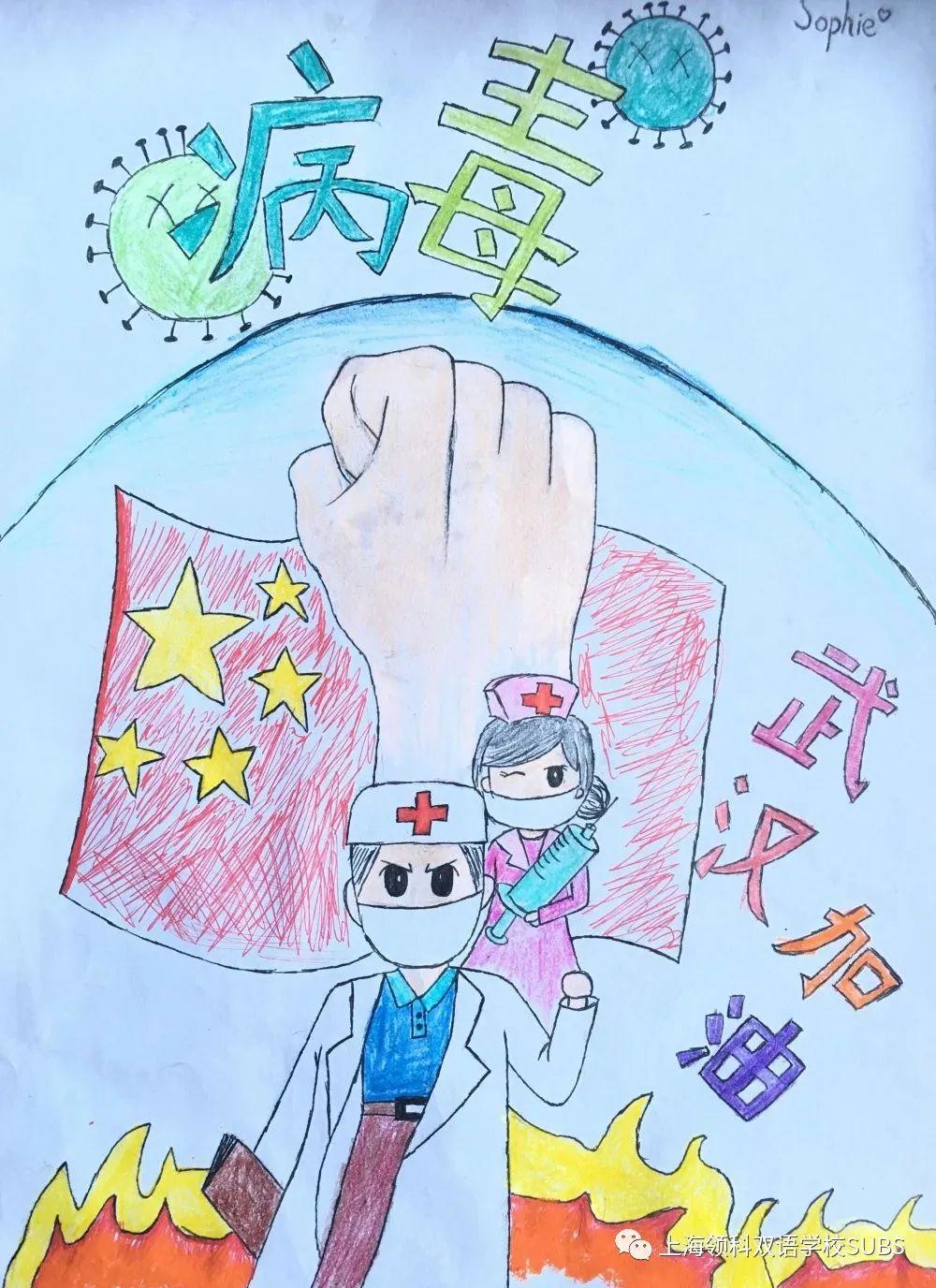云画展｜领科双语学生以笔为援 以艺抗疫图片_8191