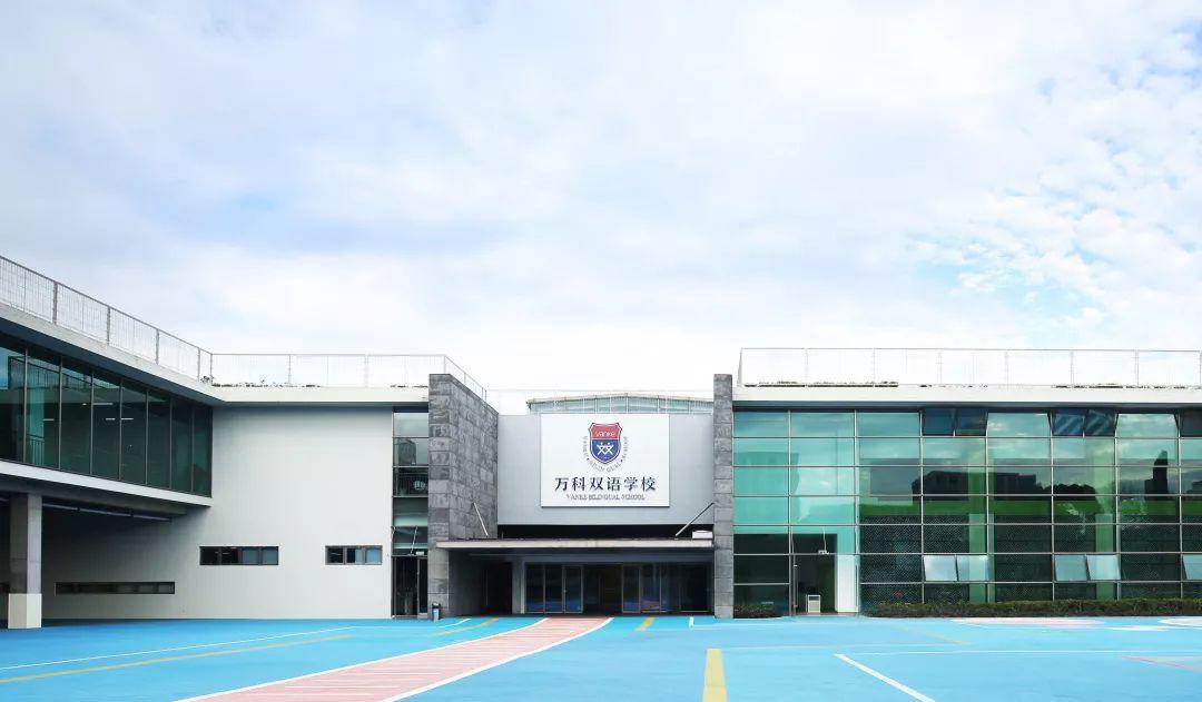 How to choose Vanke schools? Follow DTD's official account图片_16383 How to choose Vanke schools? Follow DTD's official account图片_16383