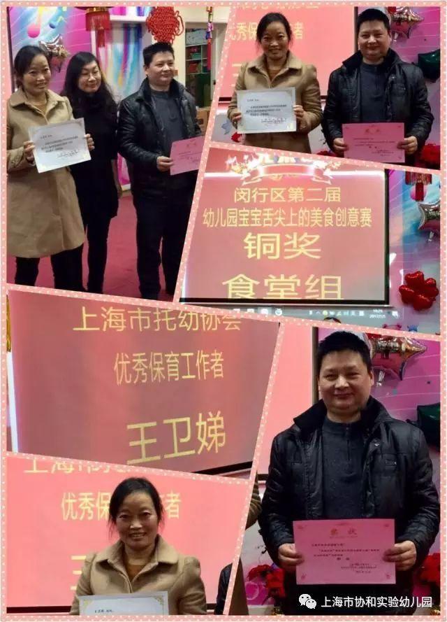 总结表彰 迎春联谊图片_2047