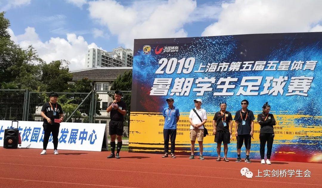 上实剑桥浦东学子的“足球梦”图片_1 上实剑桥浦东学子的“足球梦”图片_1