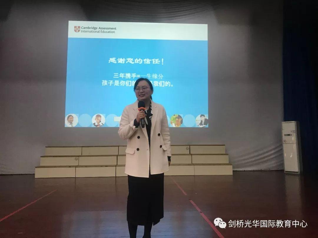 家校共育 智慧毅行图片_127