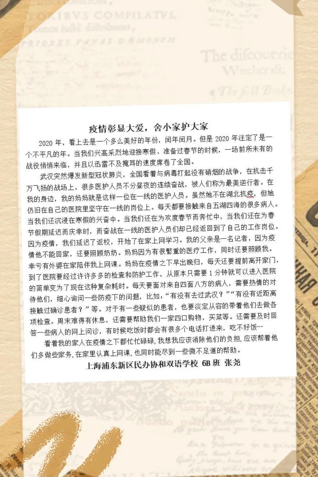 在战‘疫’中成长——记我校心理健康月活动 Growing up in the midst of the epidemic图片_68719476735 在战‘疫’中成长——记我校心理健康月活动 Growing up in the midst of the epidemic图片_68719476735