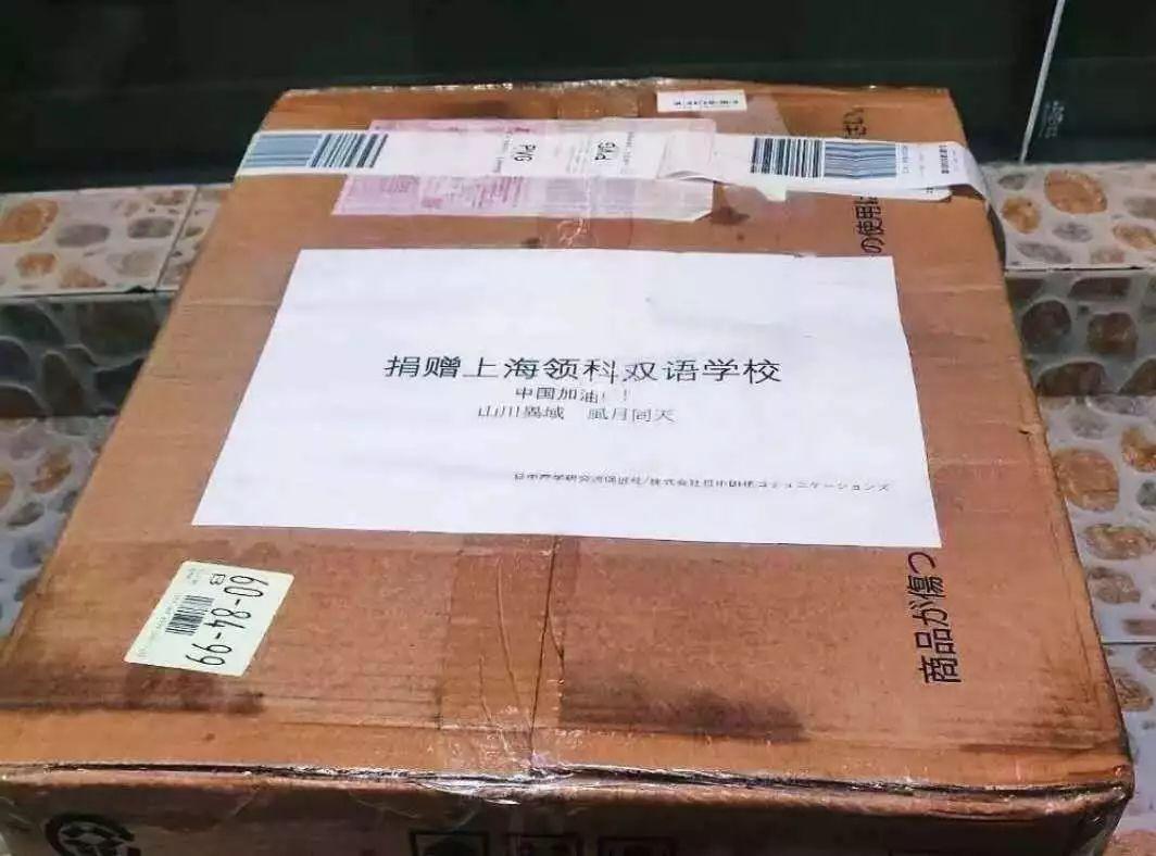 山川异域 风月同天：感谢日本的爱心捐赠和友邦情谊图片_15