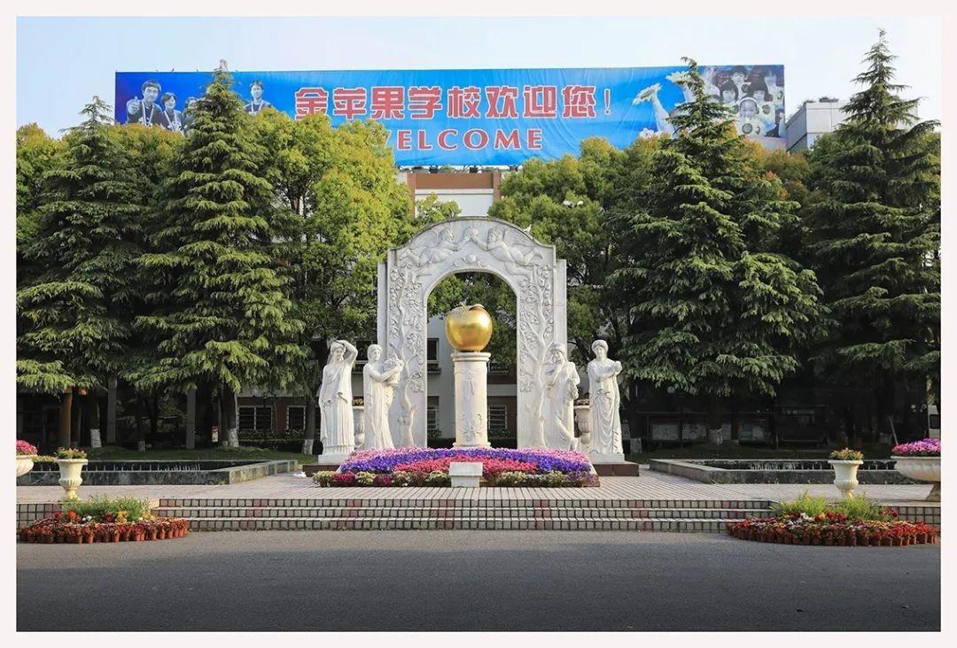 6月20日校园开放日,与您相约美丽金苹果!图片_131071 6月20日校园开放日,与您相约美丽金苹果!图片_131071