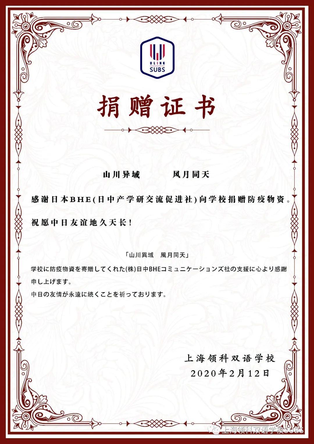 春风十里，不如校园有你 || 领科双语，我们都回来了！图片_33554431