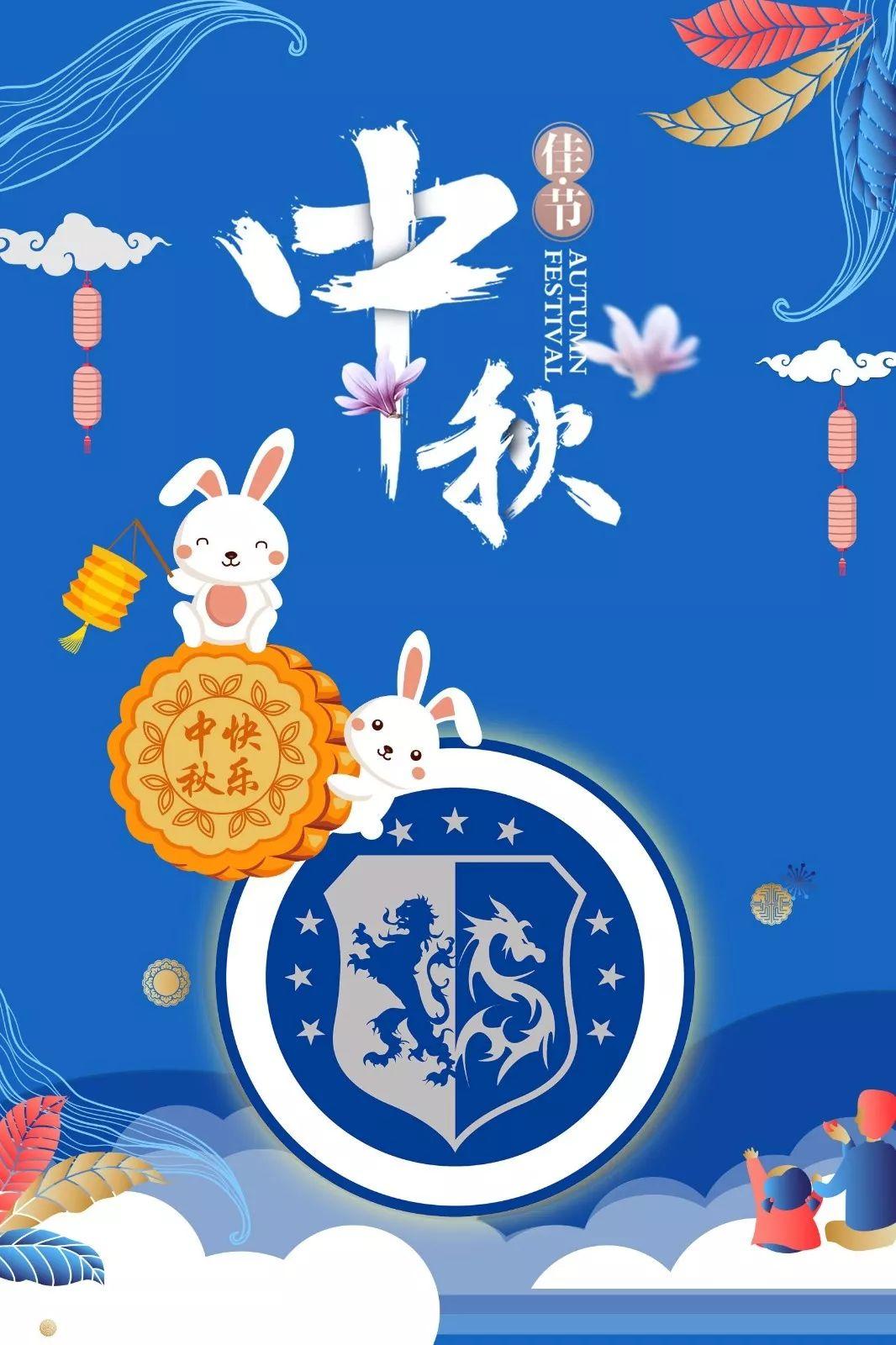 LS融合小学部一年级“乖乖小兔迎中秋”活动图片_8796093022207
