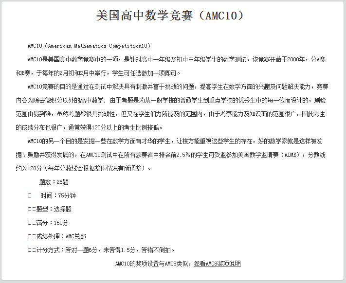 进知名大学的加分项,大神们的“简历”里面都有它?内容图片_4 进知名大学的加分项,大神们的“简历”里面都有它?内容图片_4