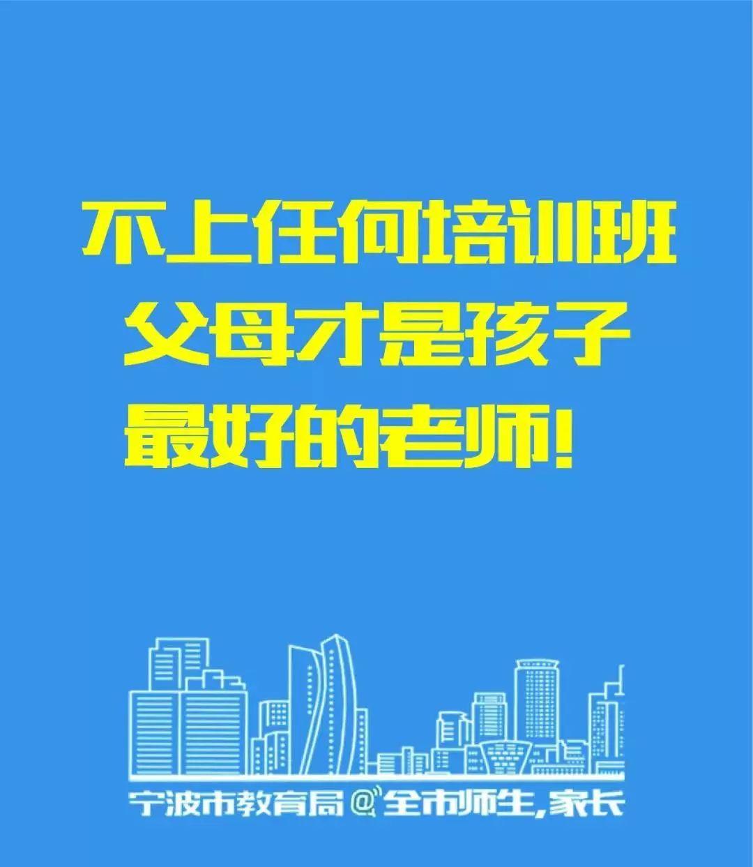 给宁波诺德安达学生的温馨提示 Kind Reminders for NAS Ningbo Students图片_1023