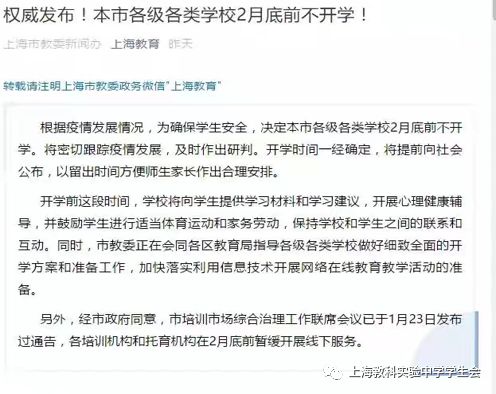 在家防疫学习，与你我同在。图片_3