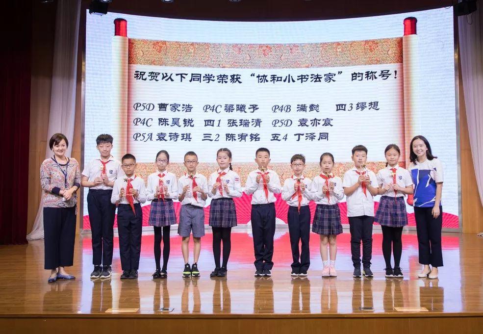 练中国书法,传汉字文化 | SUIS Chinese Practical Activity图片_288230376151711743 练中国书法,传汉字文化 | SUIS Chinese Practical Activity图片_288230376151711743