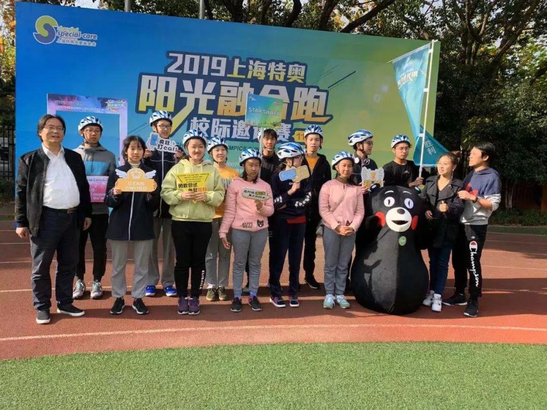 因爱出发!上实剑桥代表队参加2019特奥阳光融合跑校际邀请赛图片_67108863 因爱出发!上实剑桥代表队参加2019特奥阳光融合跑校际邀请赛图片_67108863