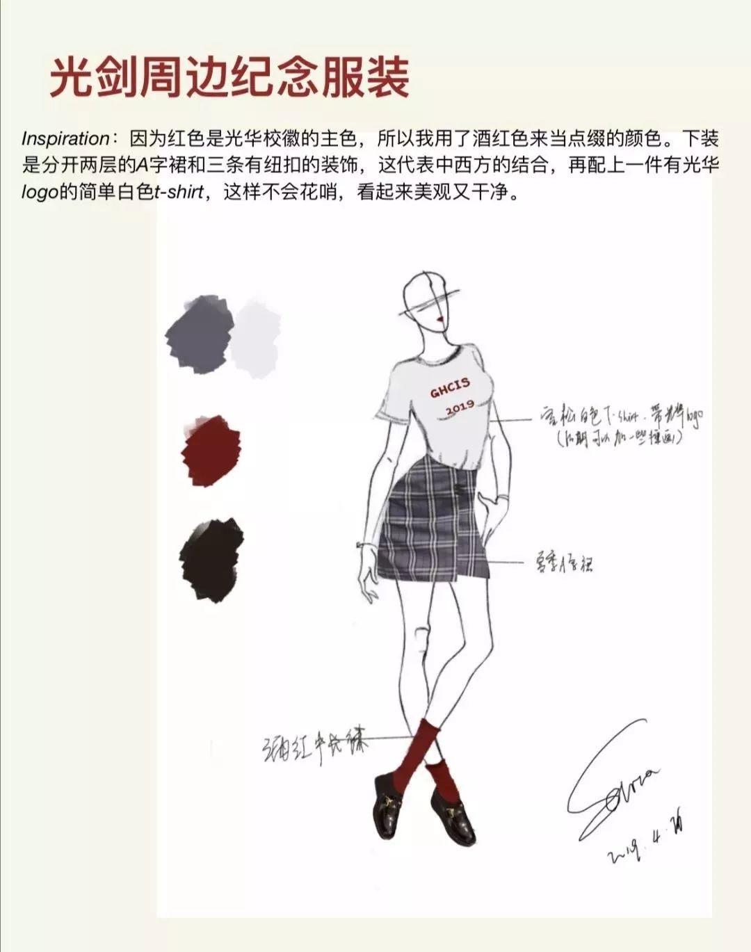 光华剑桥首届周边服装设计大赛／结果揭晓图片_2047